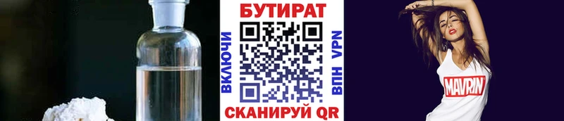 БУТИРАТ оксибутират  Щучье 