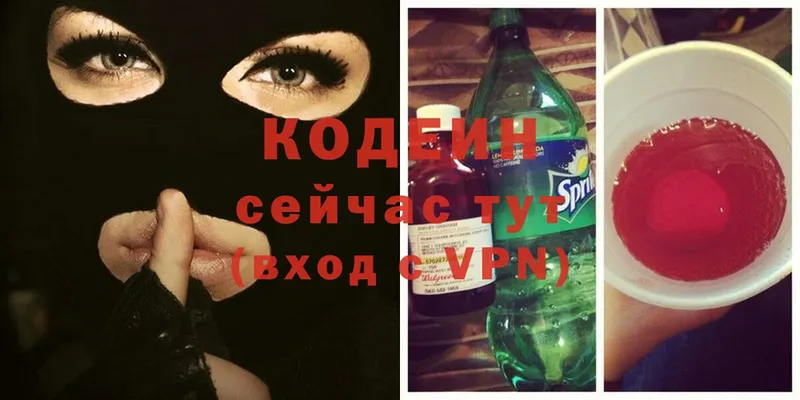 Кодеин напиток Lean (лин) Щучье