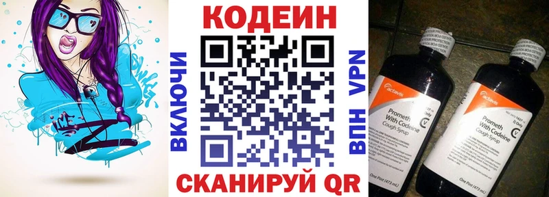 Кодеиновый сироп Lean Purple Drank  Щучье 