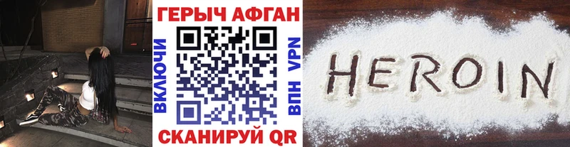 Героин Heroin  Щучье 