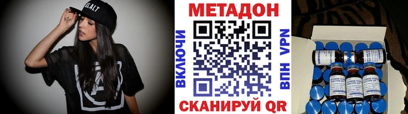 Метадон methadone Щучье