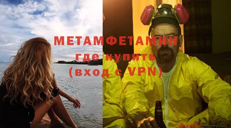 Метамфетамин пудра  Щучье 